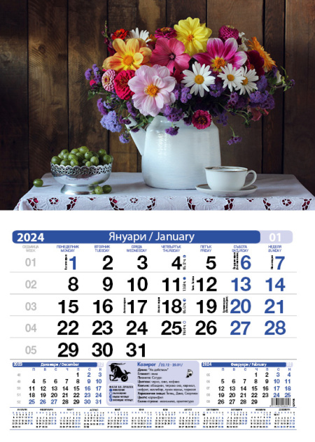 Работен календар спирала 1 тяло (изображение)